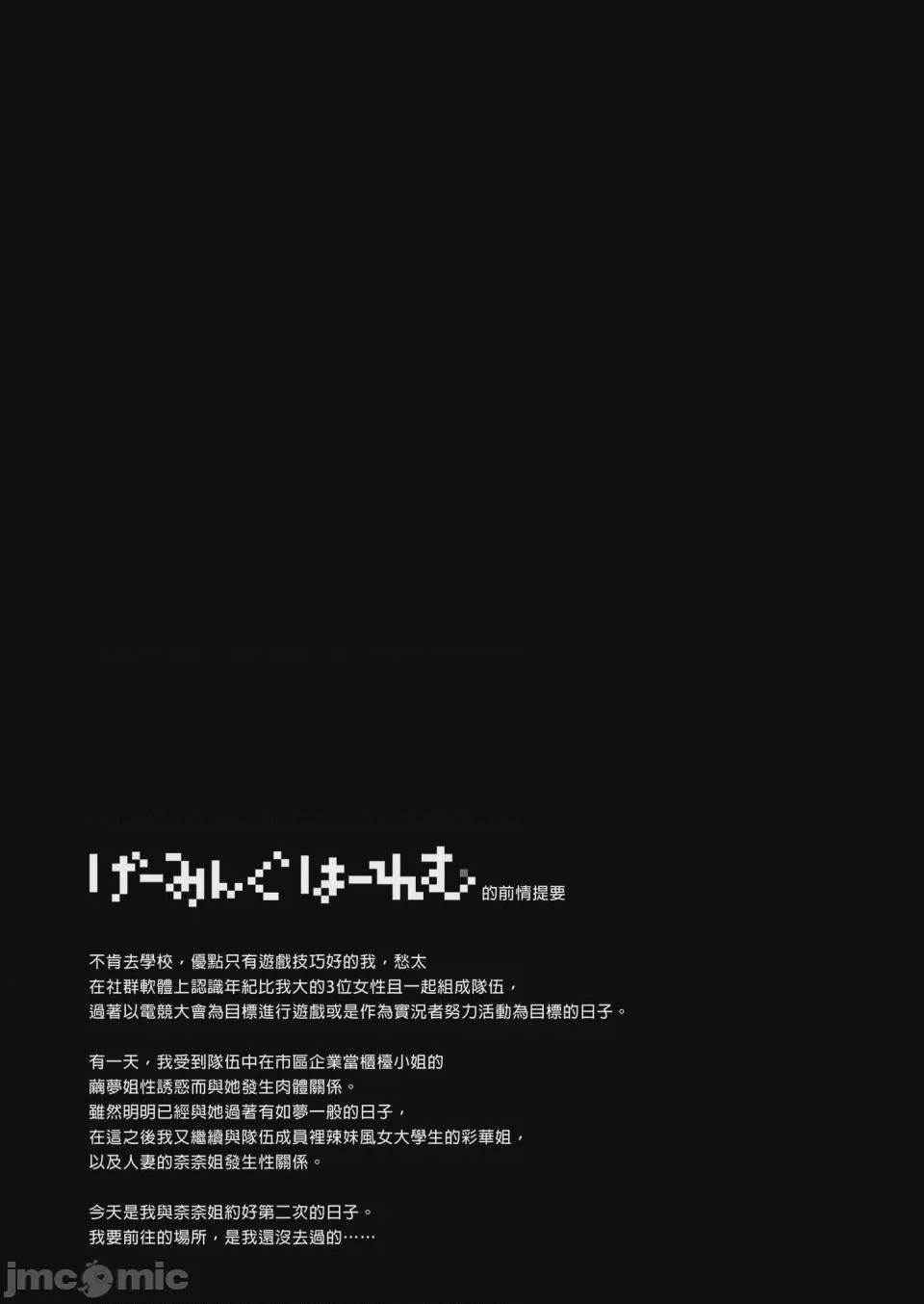 第1话, страница 4