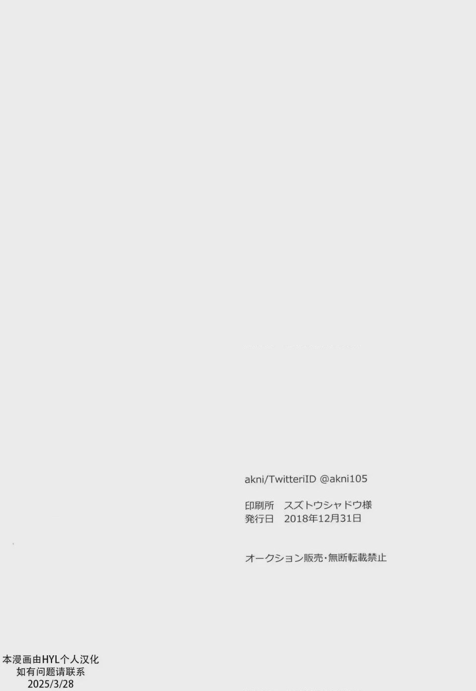 第1话, page 13