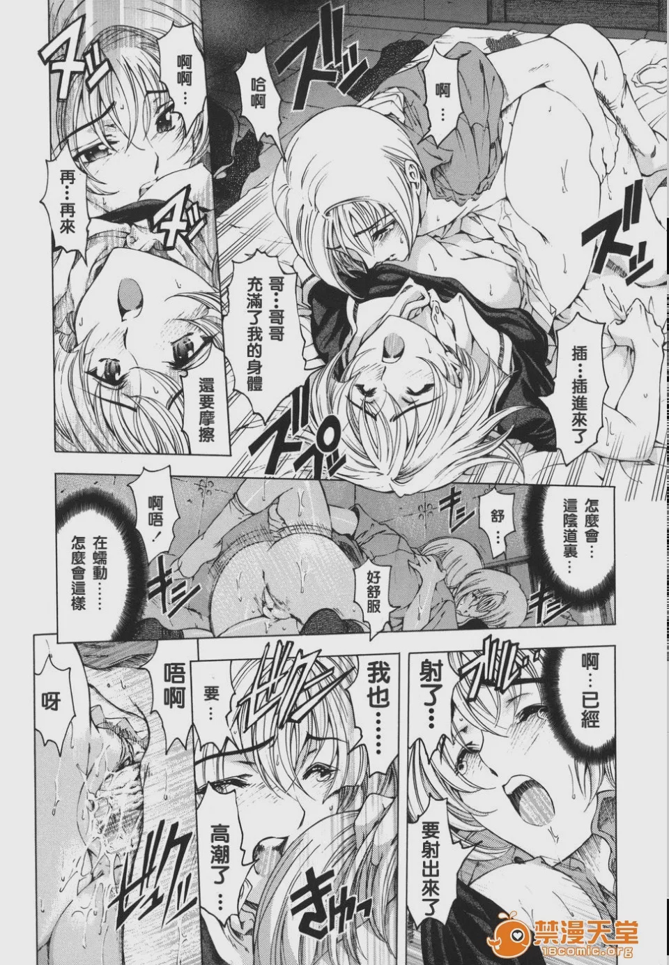 第1话，第 123 頁