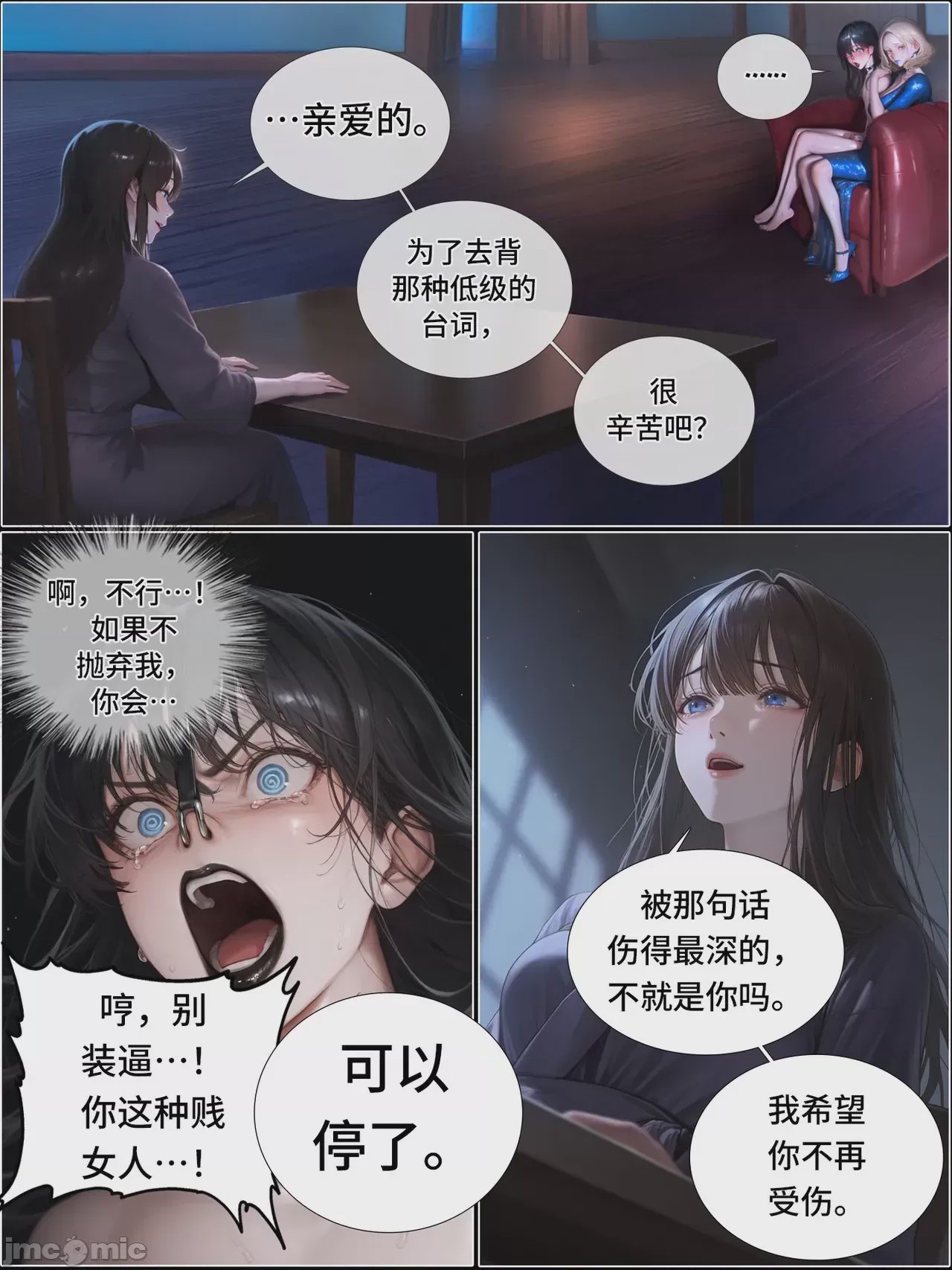 第1话, страница 996