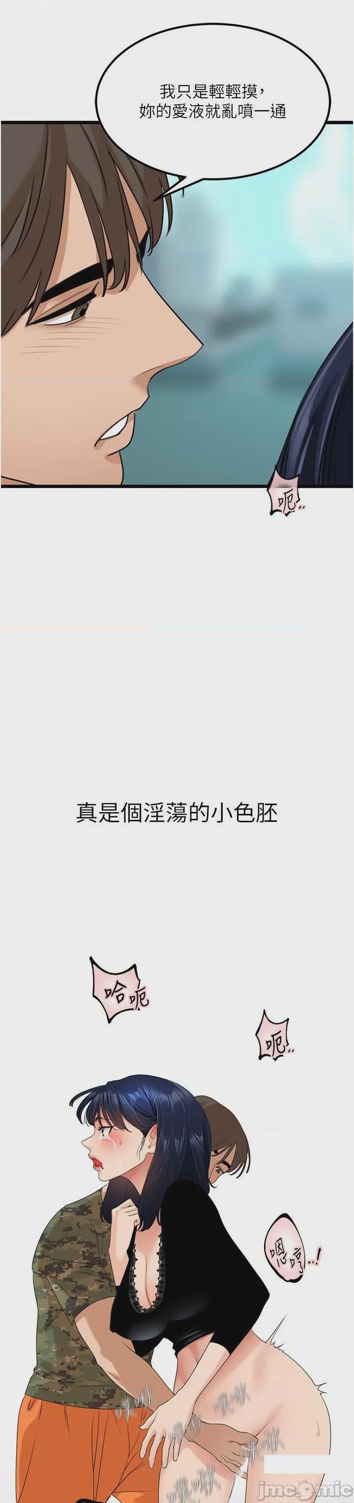 第1话 22, страница 22