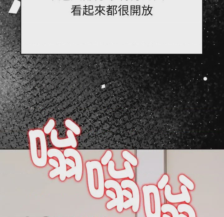 第1话 魔法刺青店 第1話, страница 104