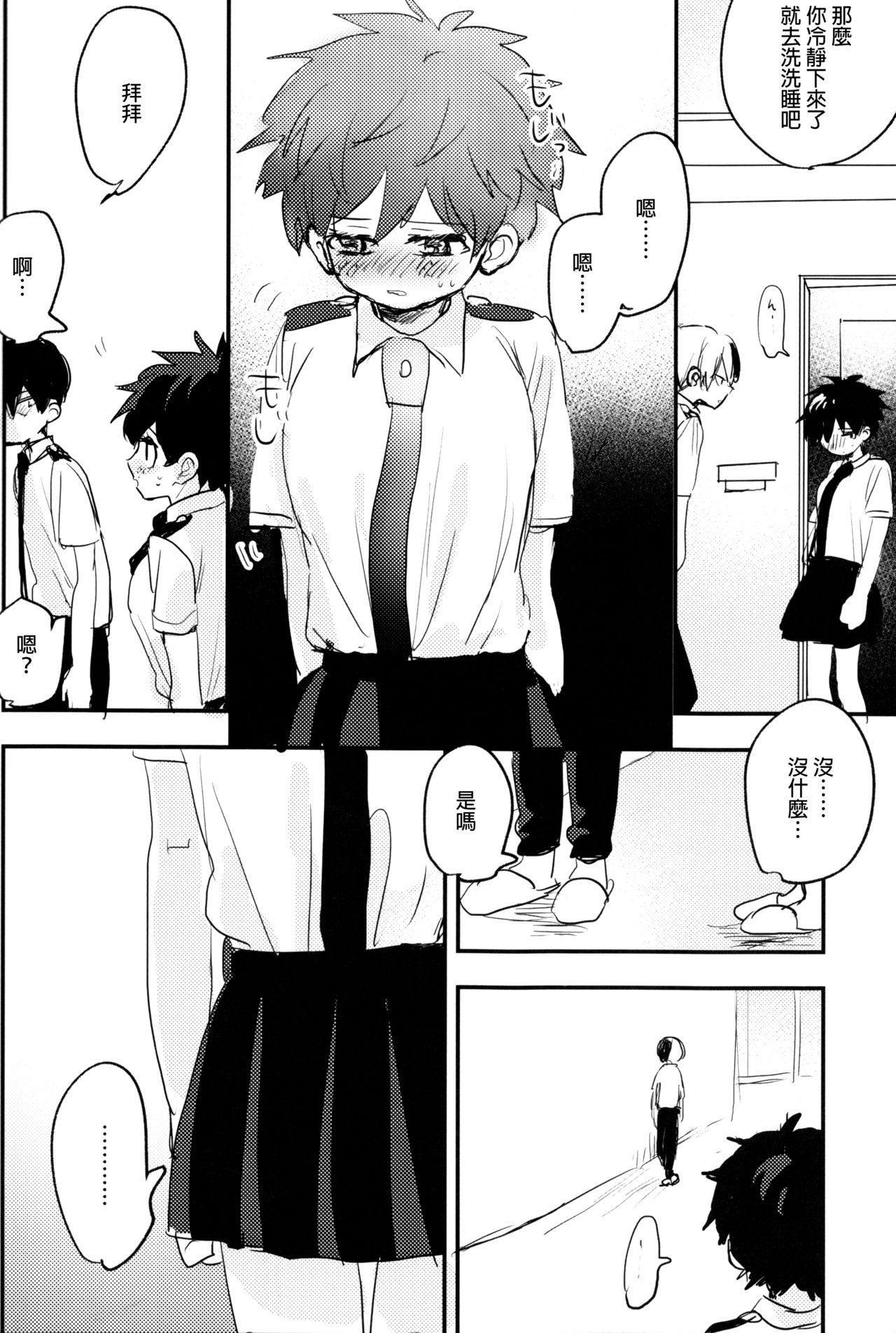 第1话, page 42