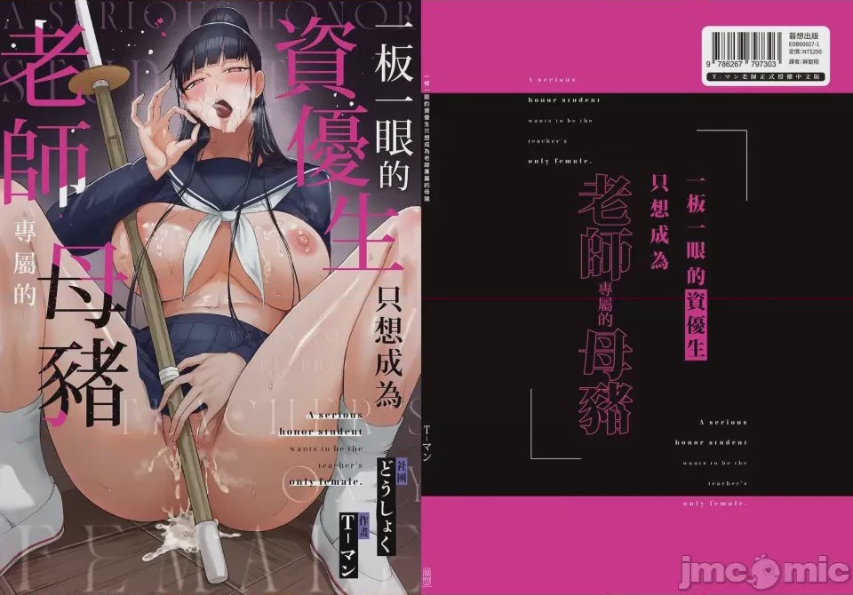 第1话，第 51 頁