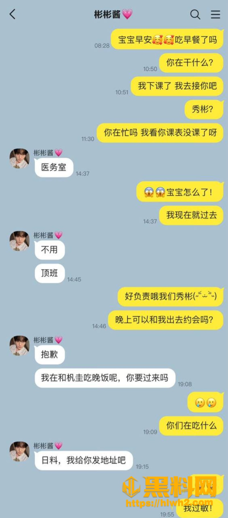 崔秀彬私密视频流出 3
