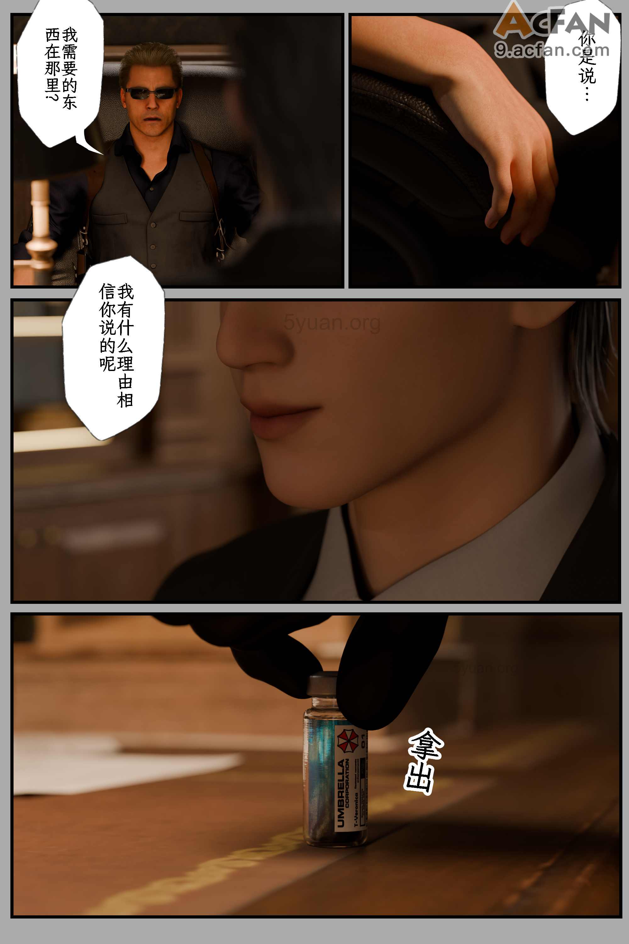 [befarmore]缚之图鉴05, page 2