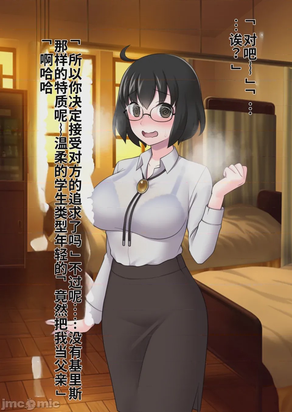 第1话, page 317