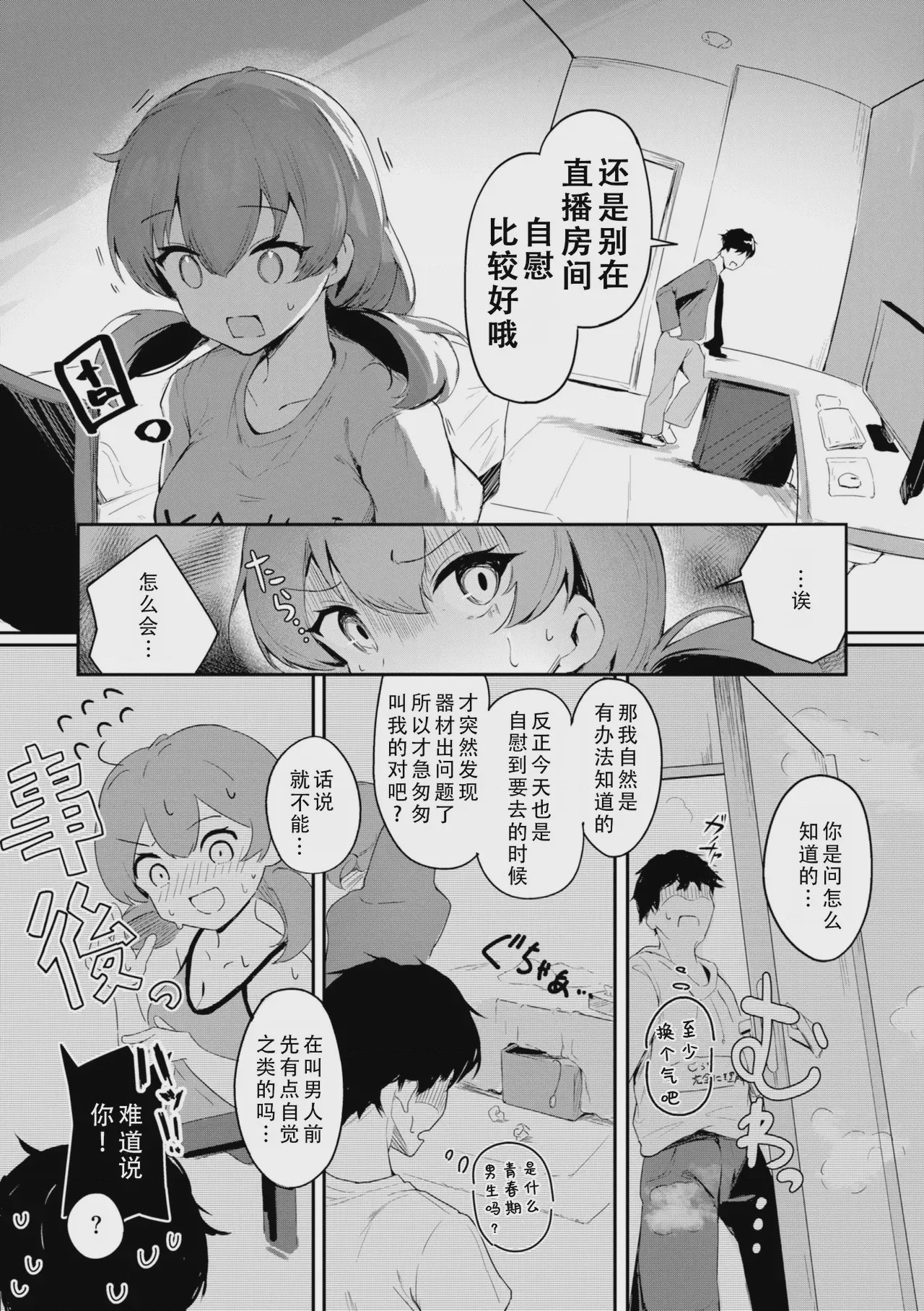 第1话, pahina 152