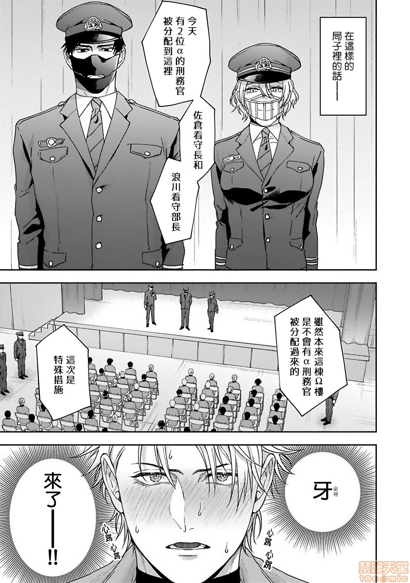 羽贺君想要被咬 [拾荒者汉化组] [さきしたせんむ] 羽賀くんは噛まれたい, страница 11