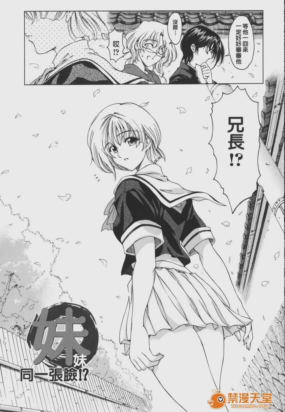 第1话、109 ページ