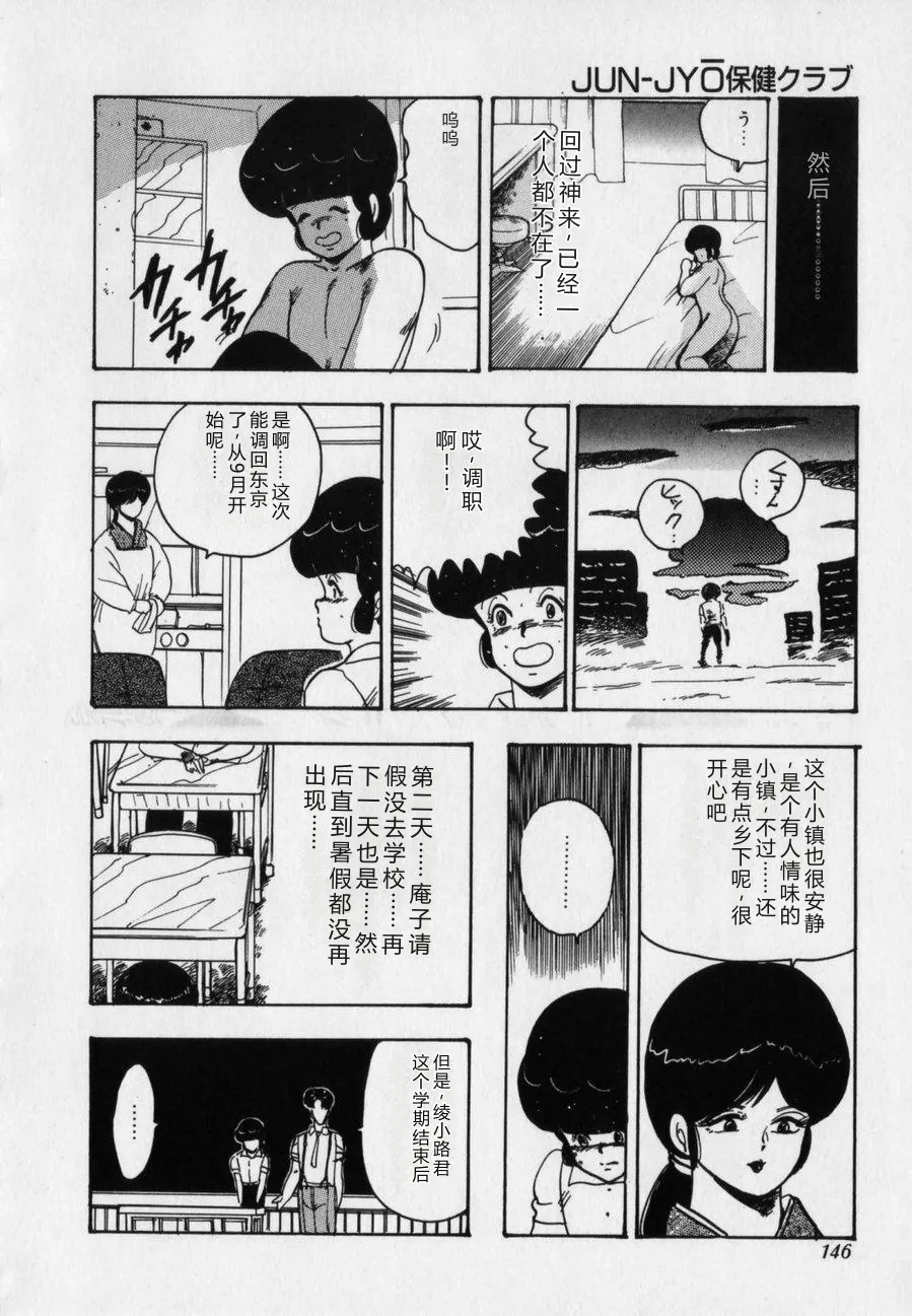 第 1 章, страница 146