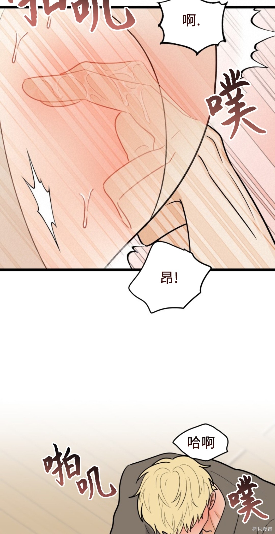 第1话, page 42
