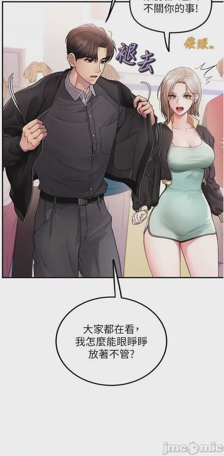 第1话 第1話-戀愛就交給大數據, страница 30