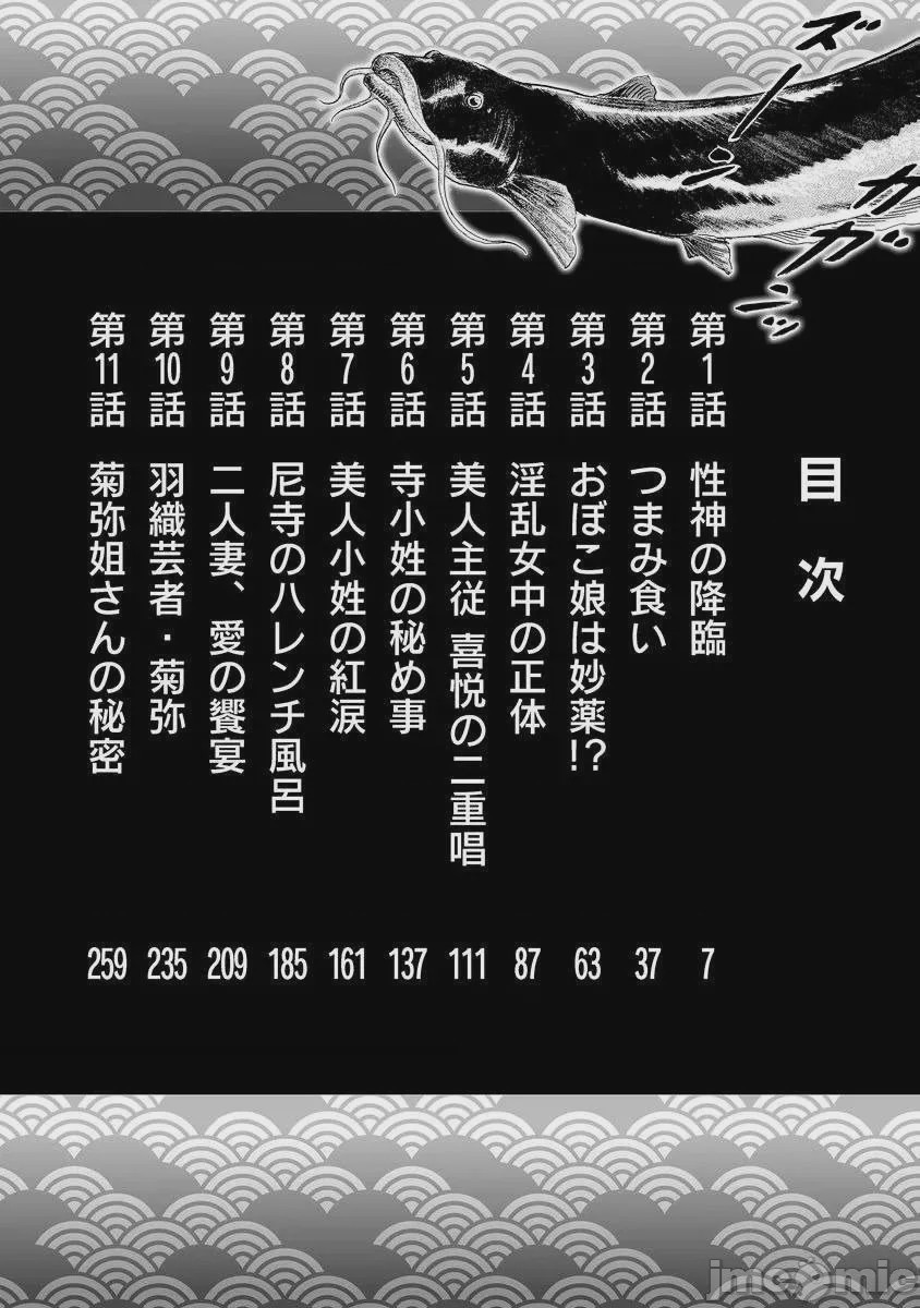 第1话, страница 4