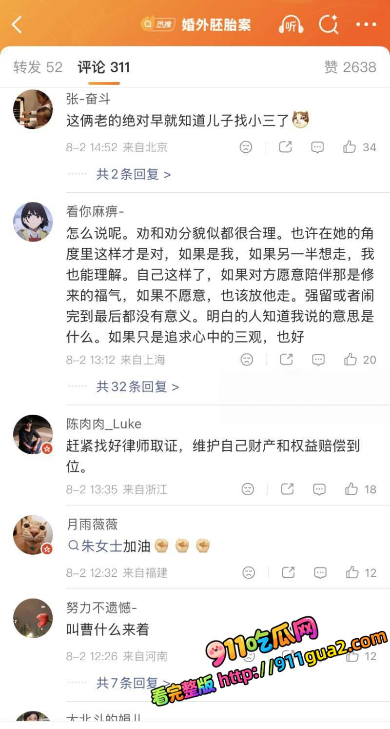 江苏无锡渣男 唐明杰 妻子患癌后出轨10年 照片20