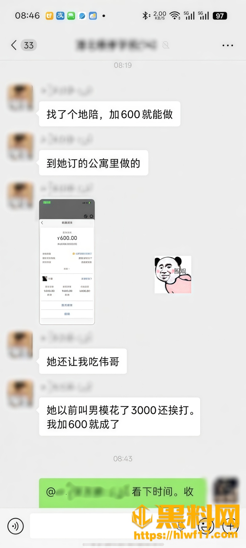 吐槽2