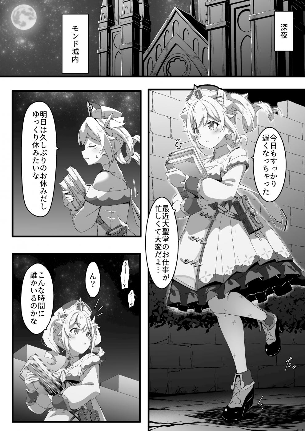 第1话, page 4