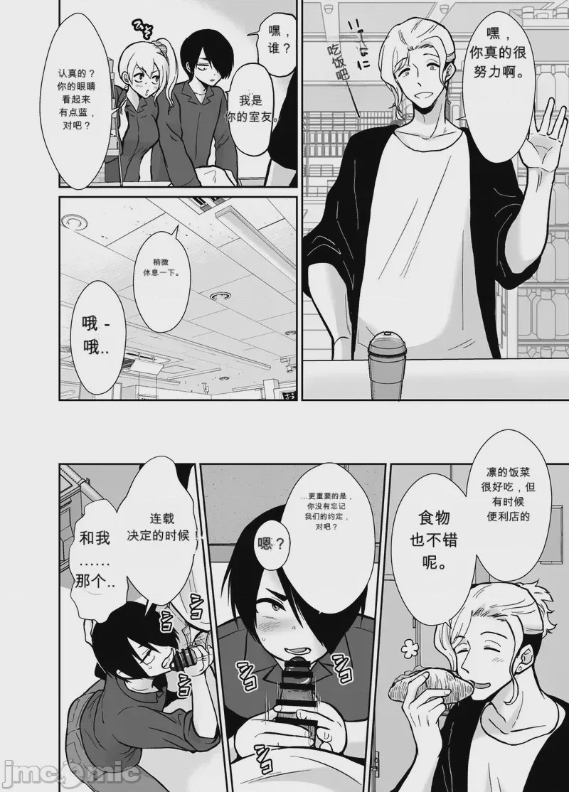 第1话, страница 55