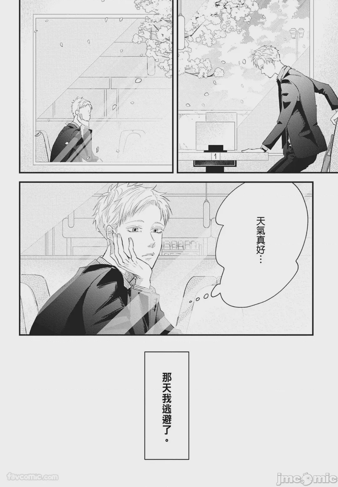 第1话, страница 164