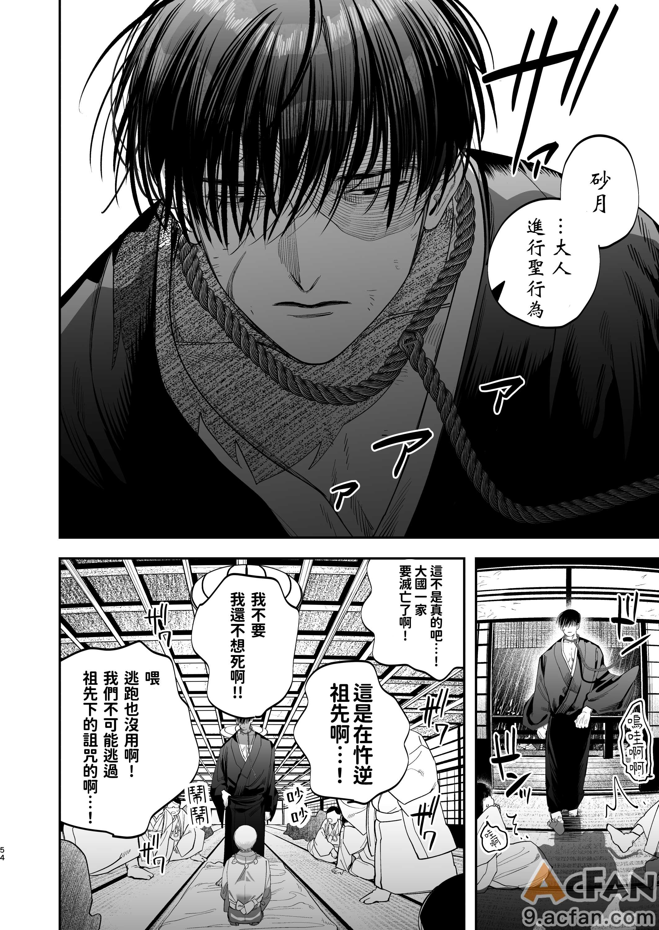 第1章, pahina 52
