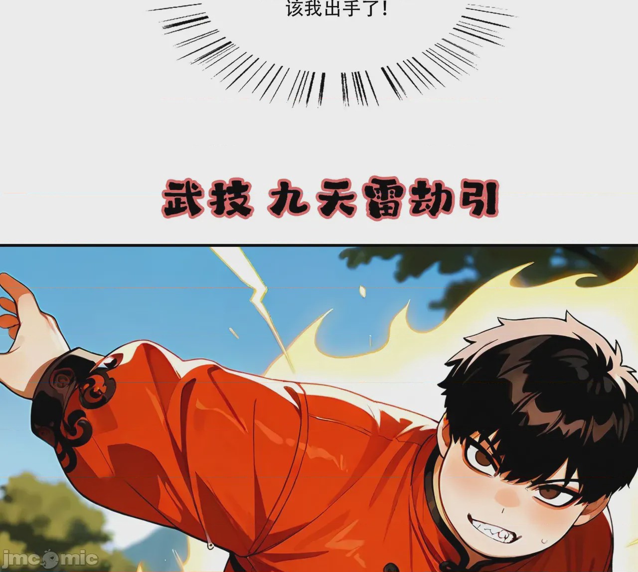 第1话, страница 43