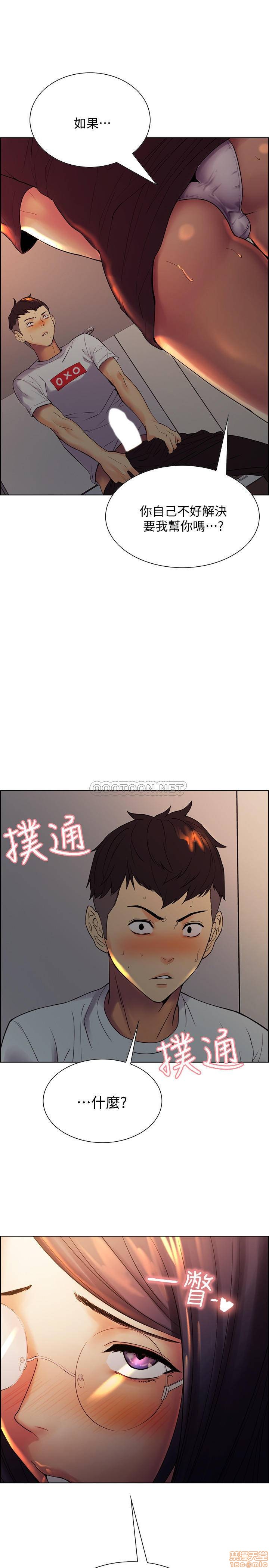 室友招募中, страница 43