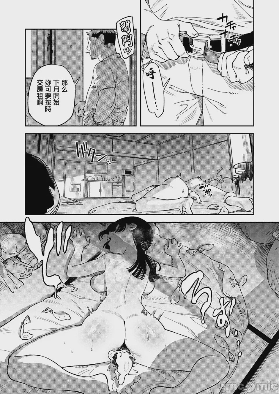 第 1 章、29 ページ