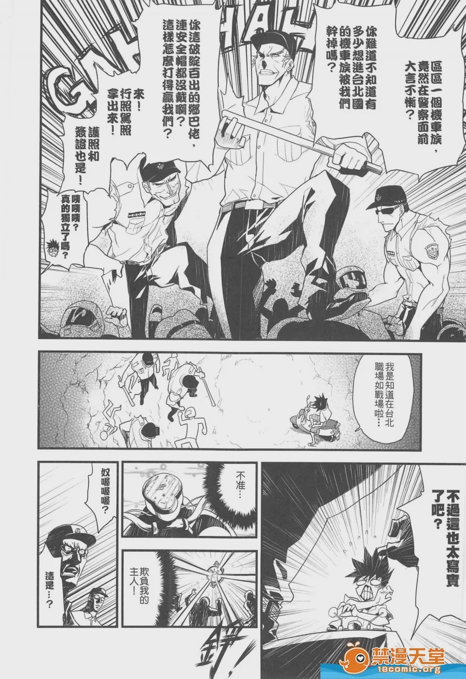 第1话，第 6 页