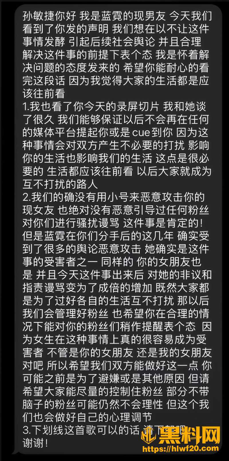 孙敏与霓霓直播撕逼现场 3