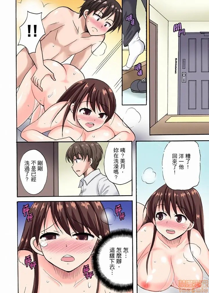 「明明说好只蹭蹭的…」苦苦恳求大哥的女友不戴套SEX!! [ことぶきまいむ] 「先っぽだけって言ったのに…」兄貴の彼女に頼み込んでゴム無しSEX！！, страница 52