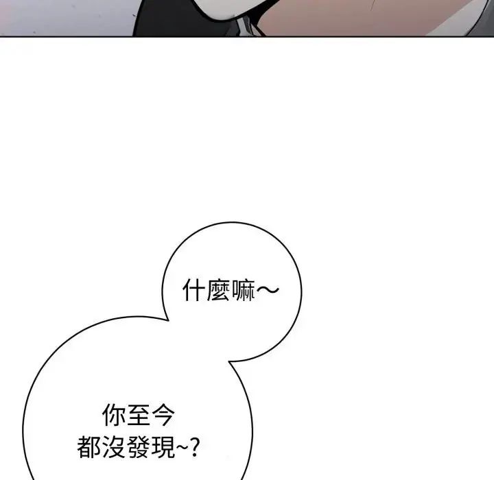 第1話, 페이지 73