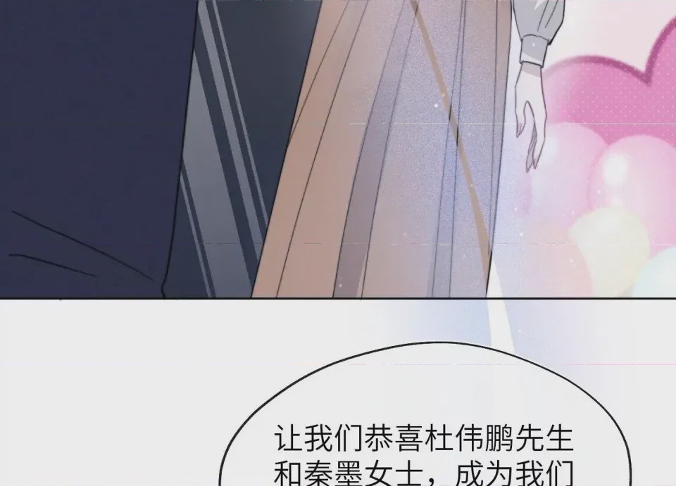 第1话 掌心寵01, страница 76