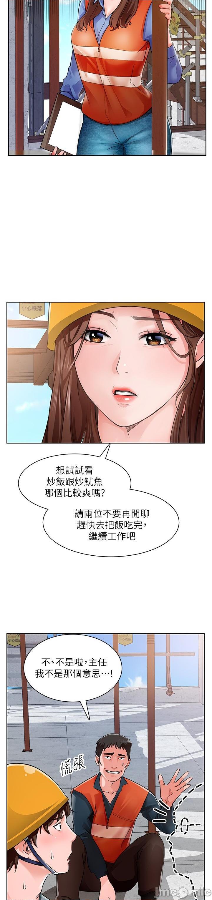 誠徵粗工, страница 52