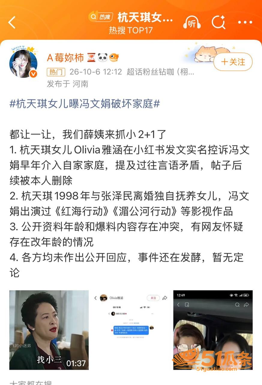 冯文娟 被指刚产子即相关图片7