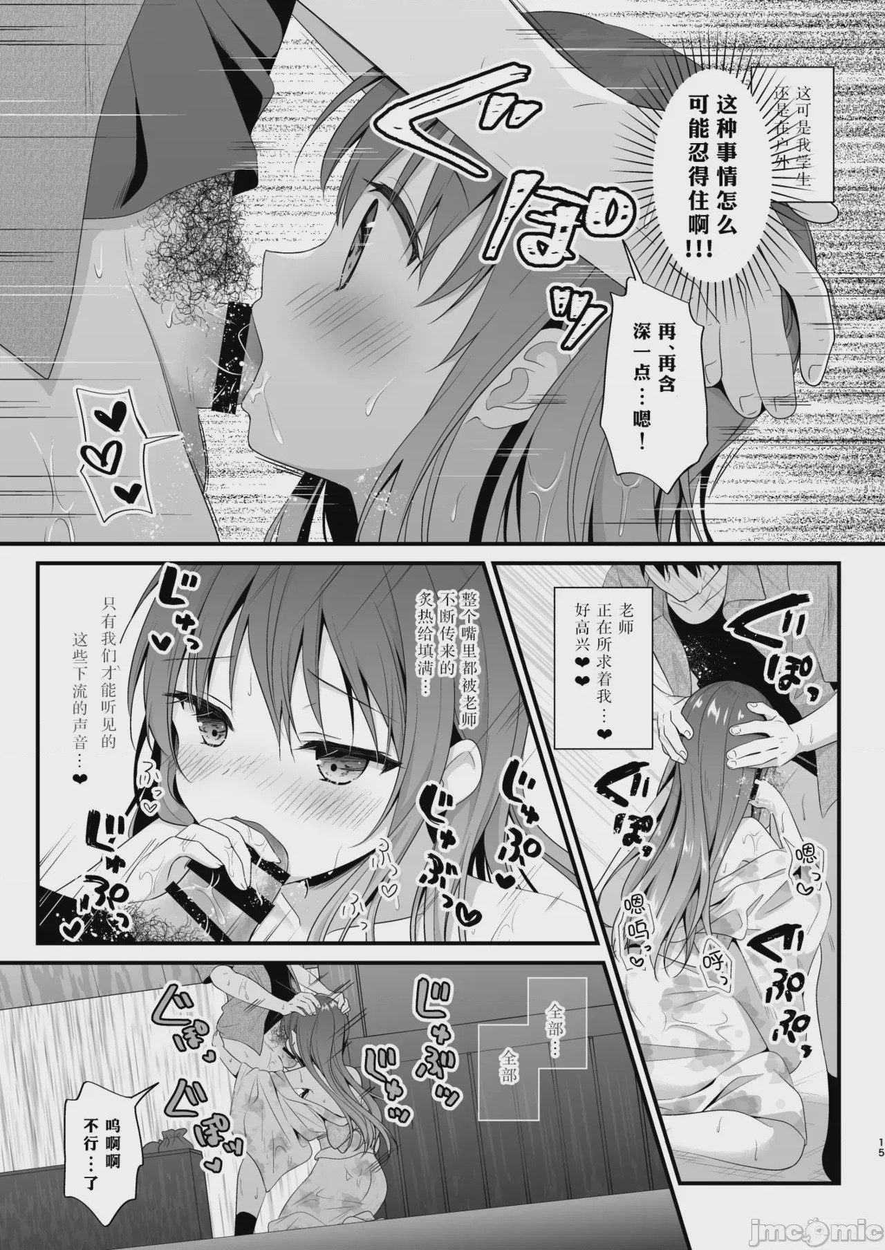 第1话, pahina 14