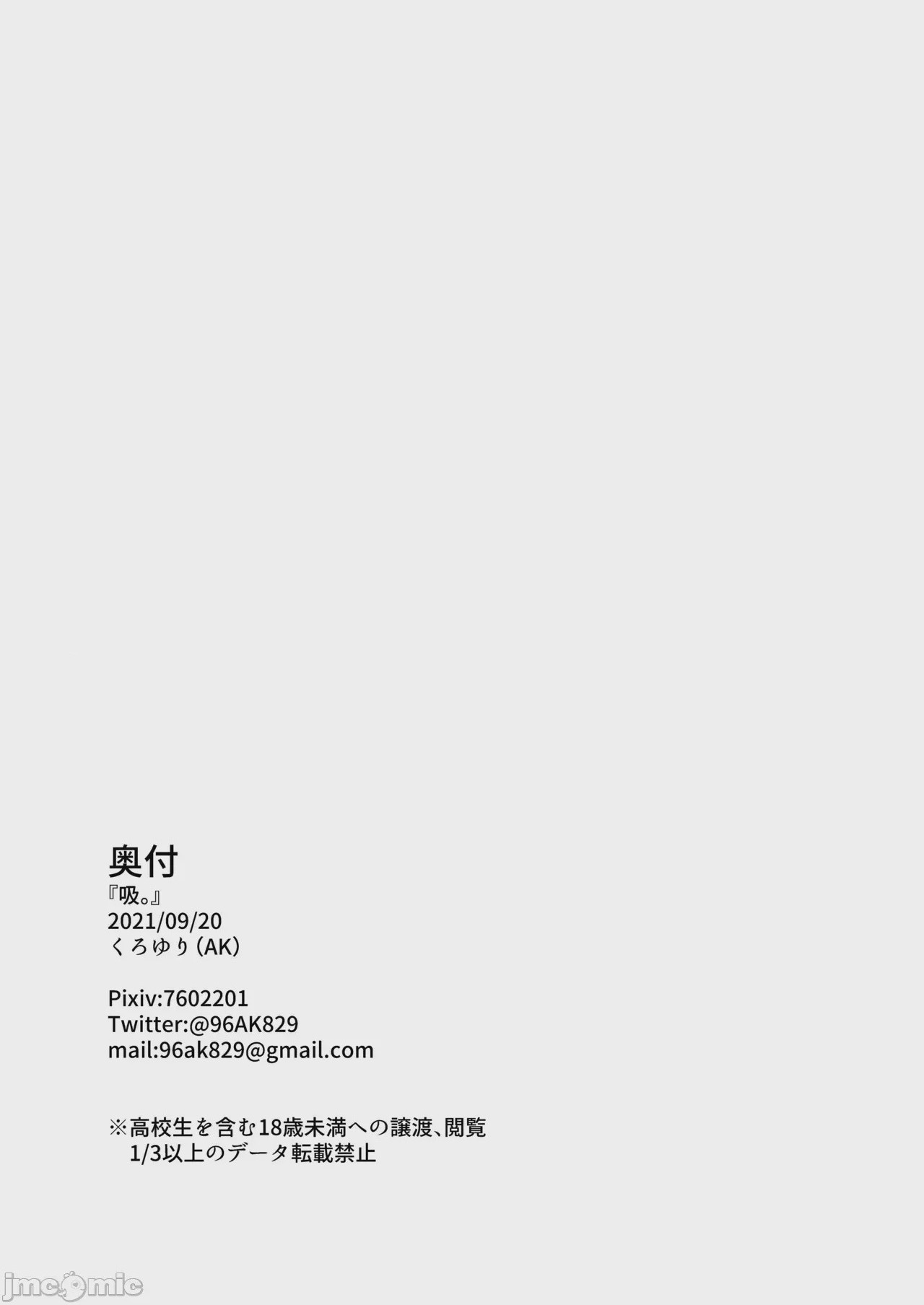 第1话, страница 11