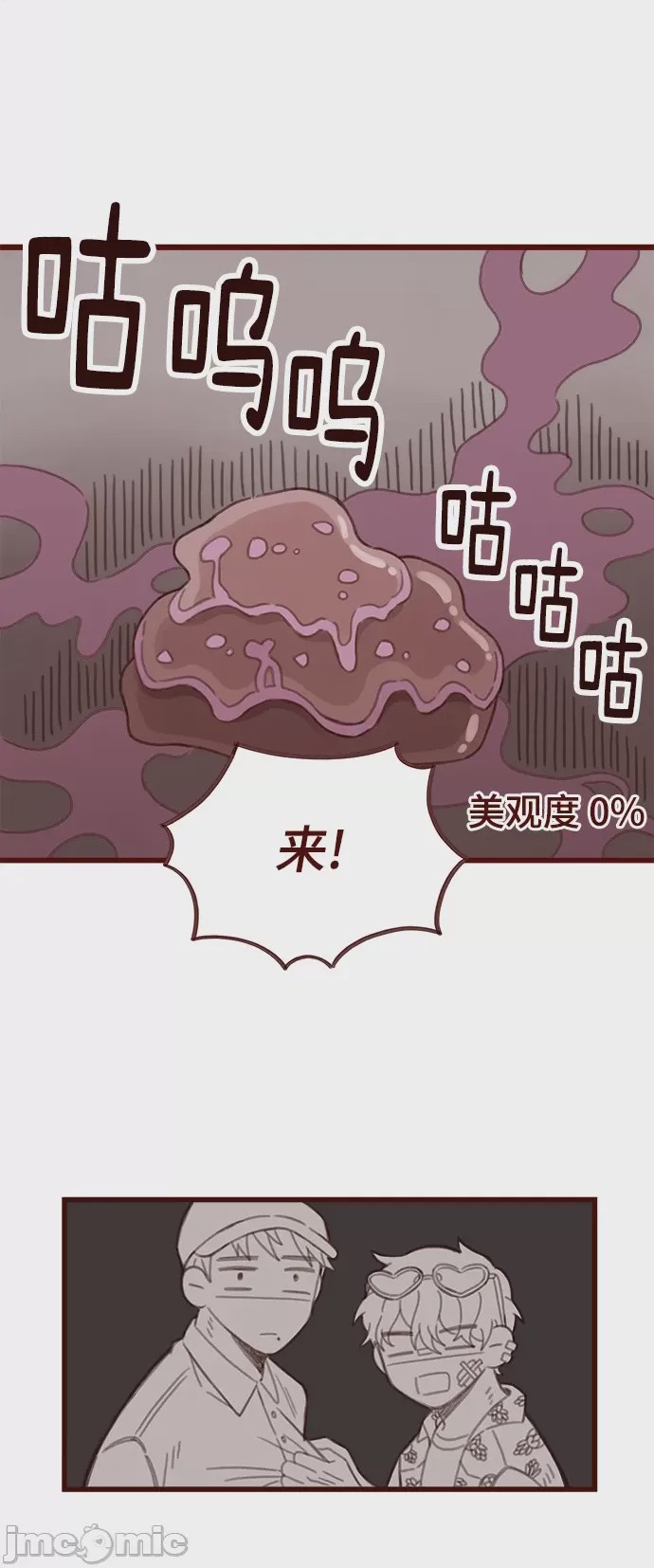 第1话 第1話, страница 60