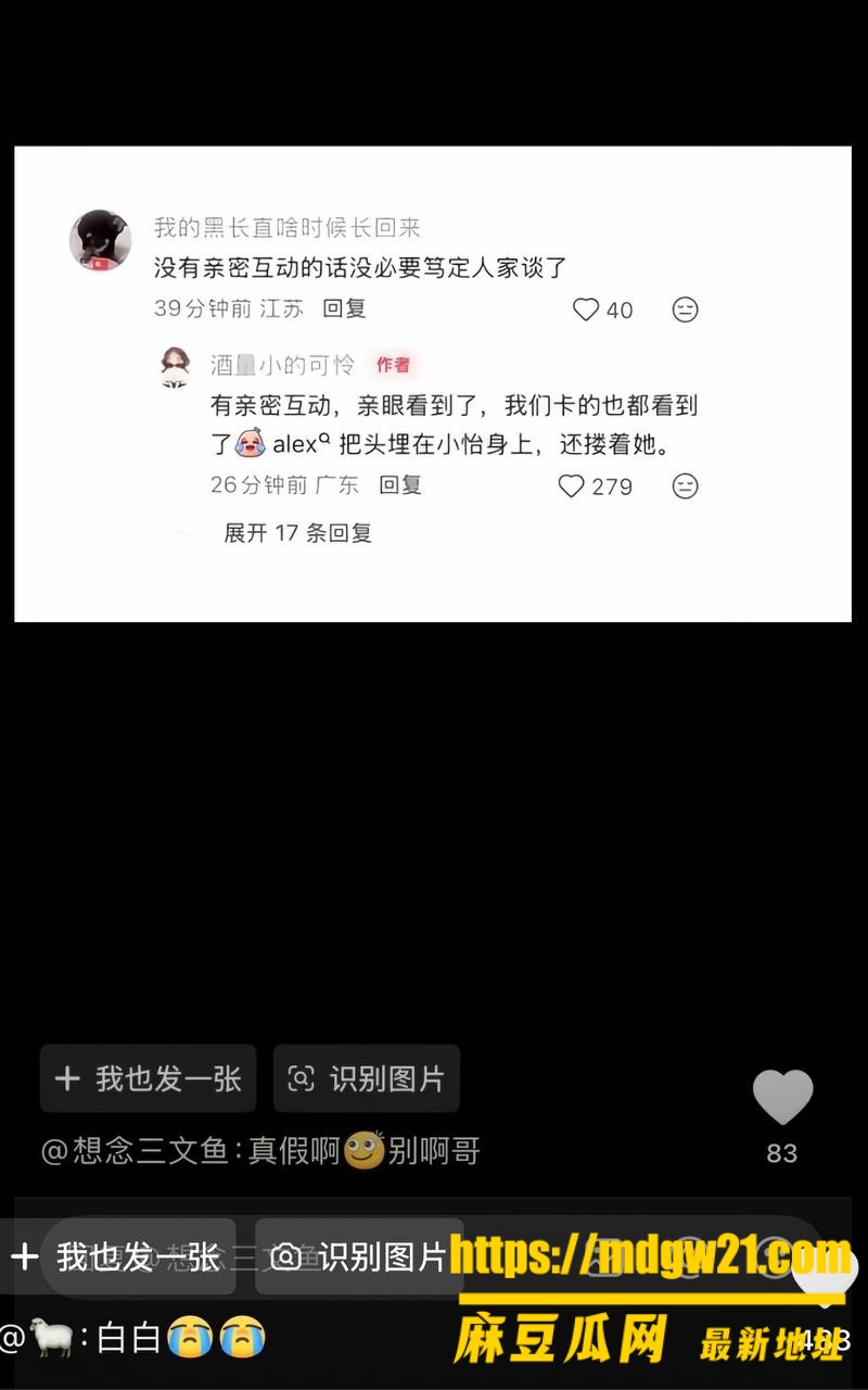 抖音500万粉情侣博主 Alex22