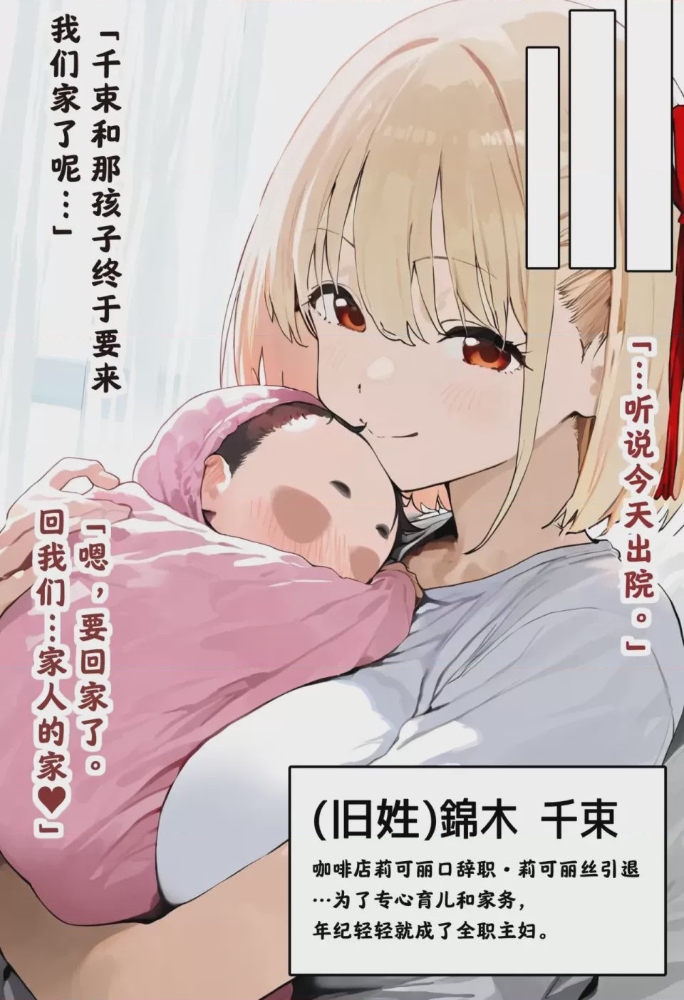 第1话，第 163 页