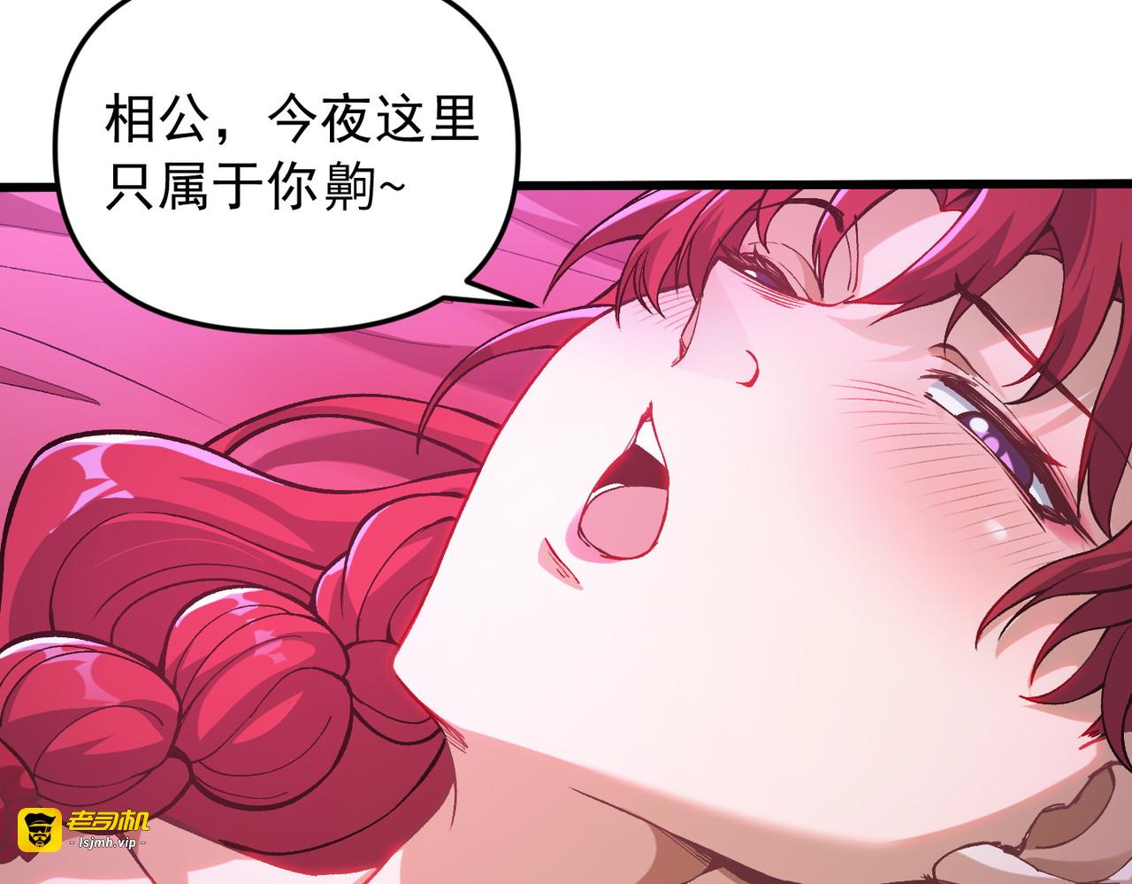 第1话 开局榨干？万倍返还！, page 101