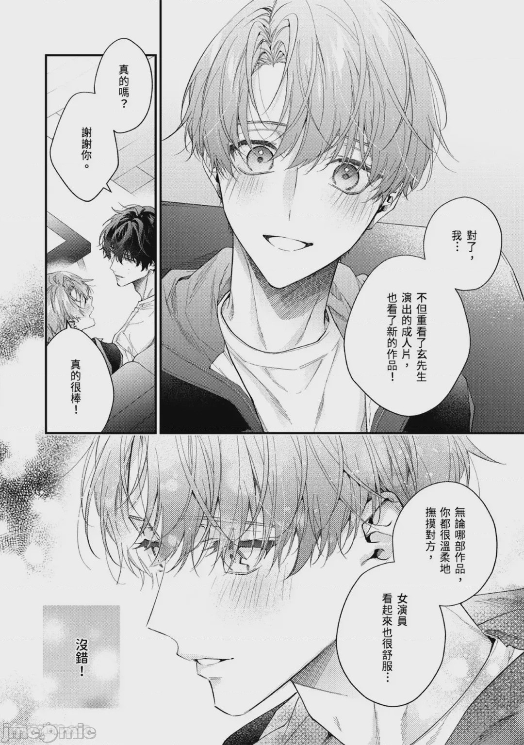 第1话, 페이지 89