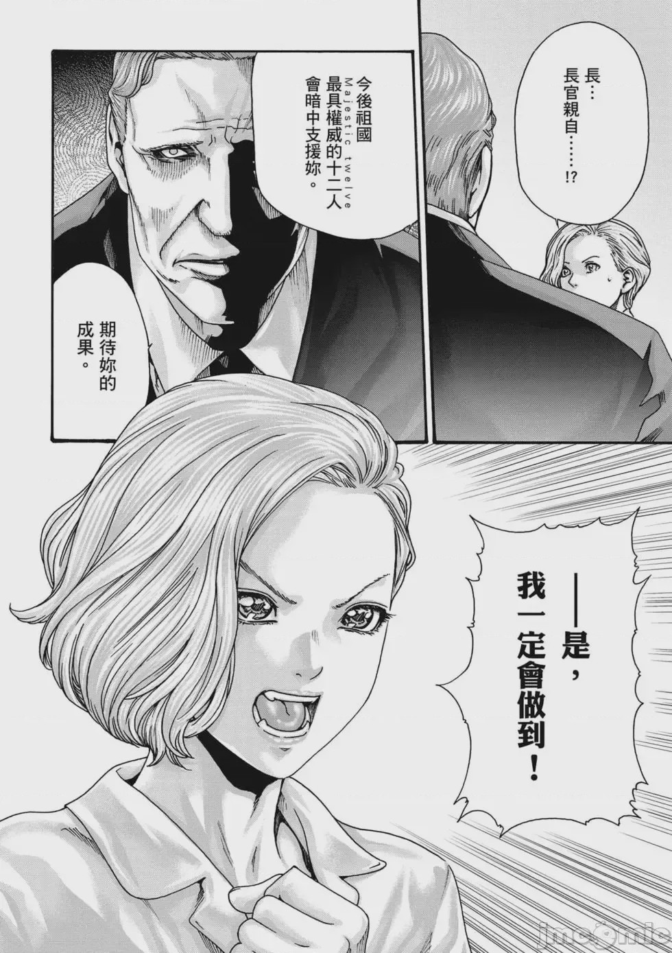 第1话, страница 141
