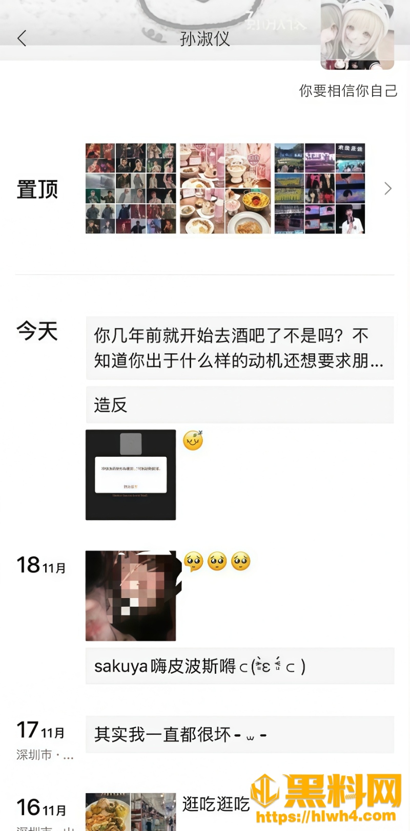 TFING成员不行哥热梗41