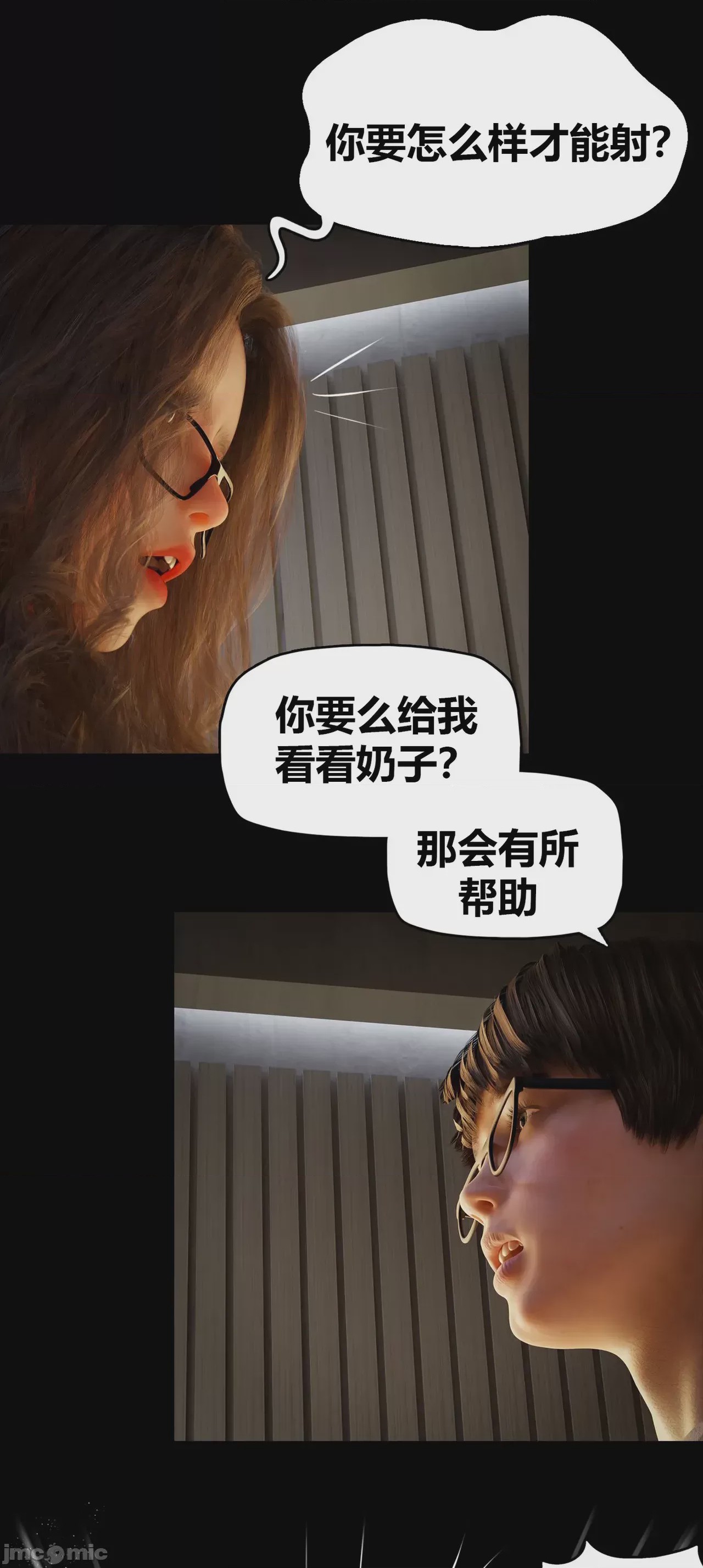 第1话, страница 89