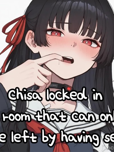 【lunia2ee】和千咲被锁在房间里 のポスター