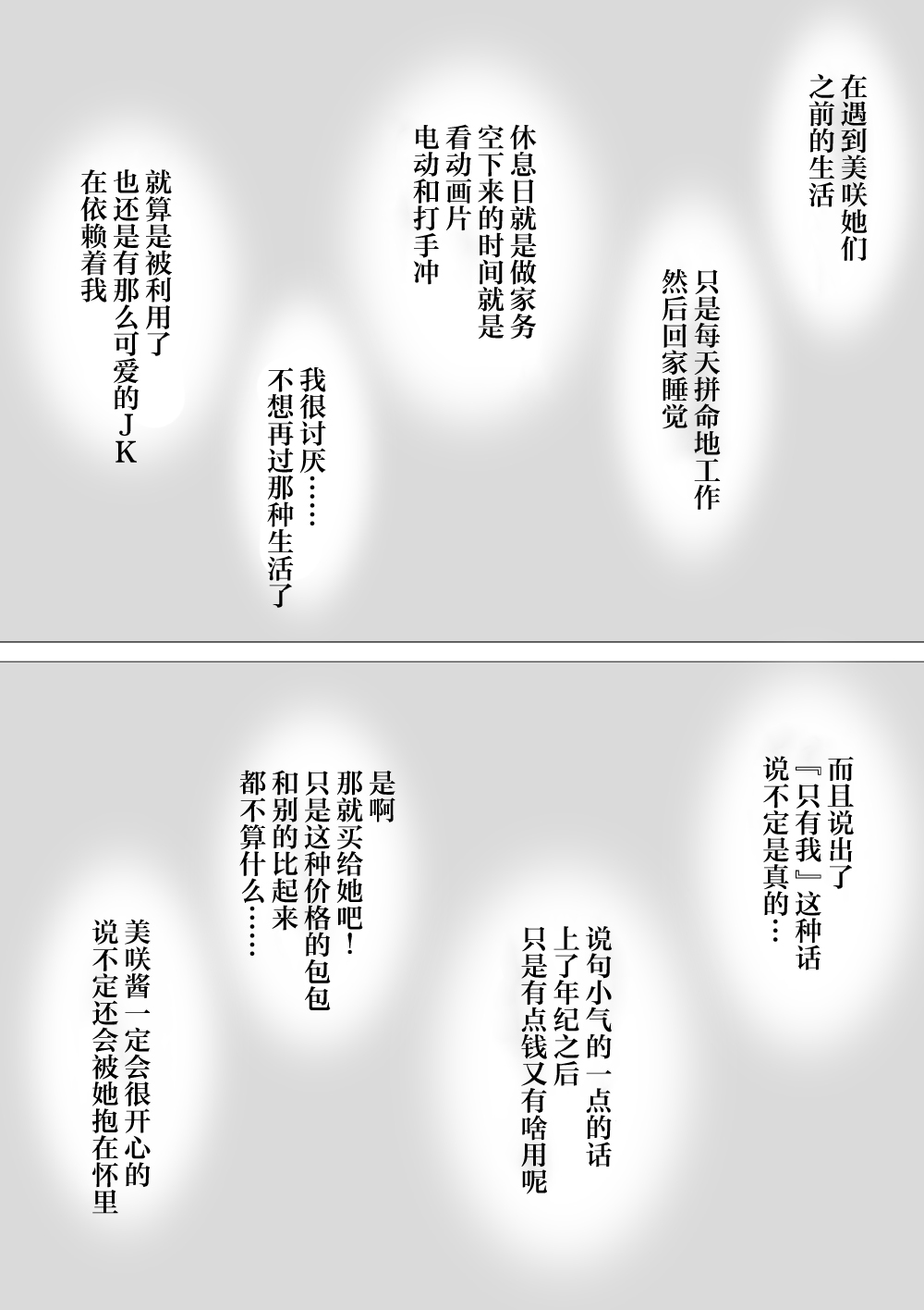 第 1 章, страница 8