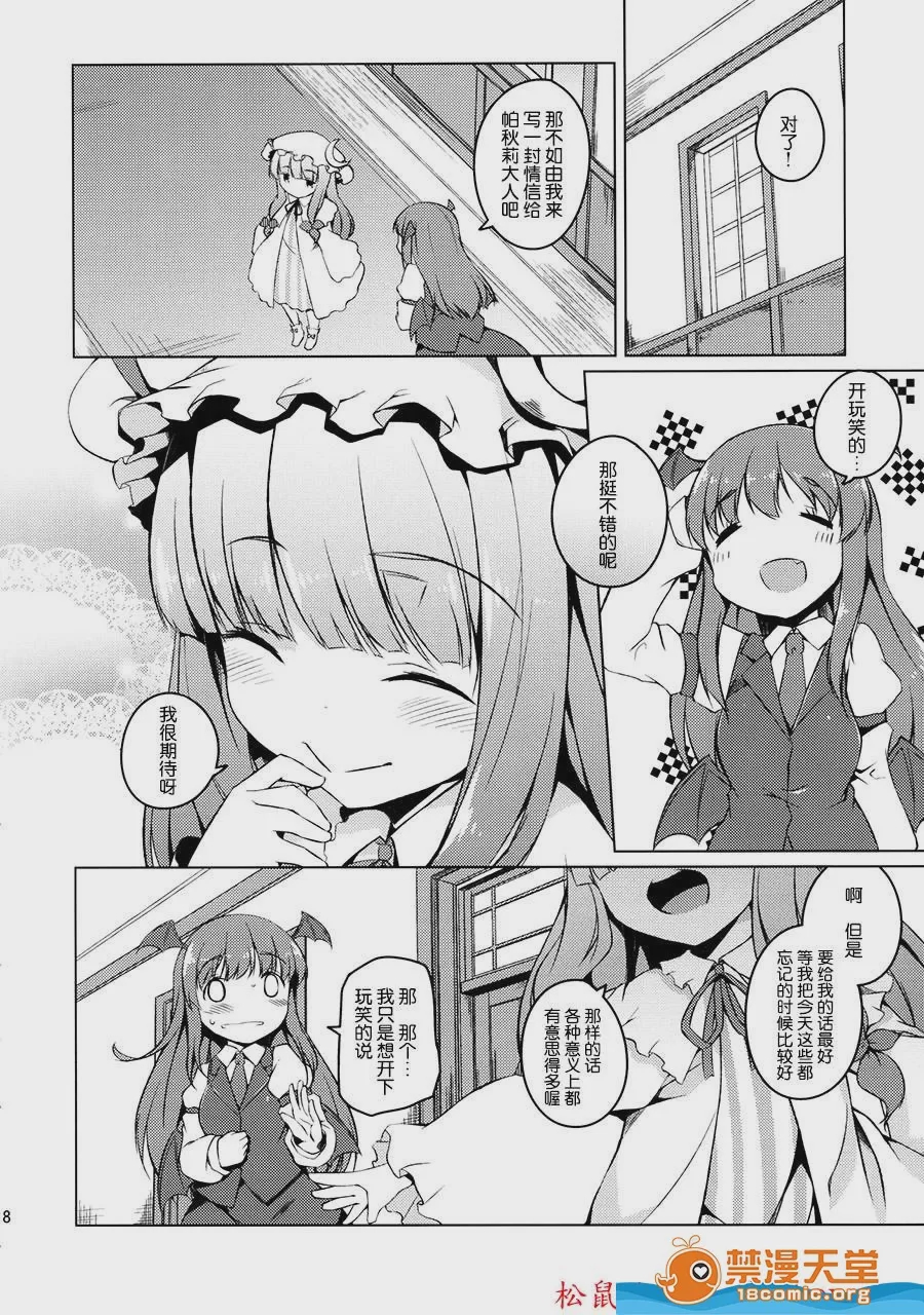 第1话、19 ページ
