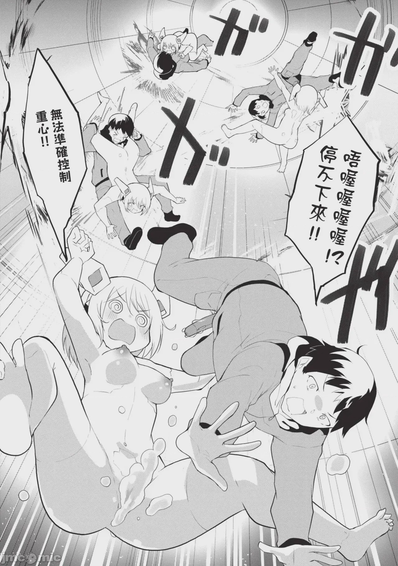 第1话，第 74 頁