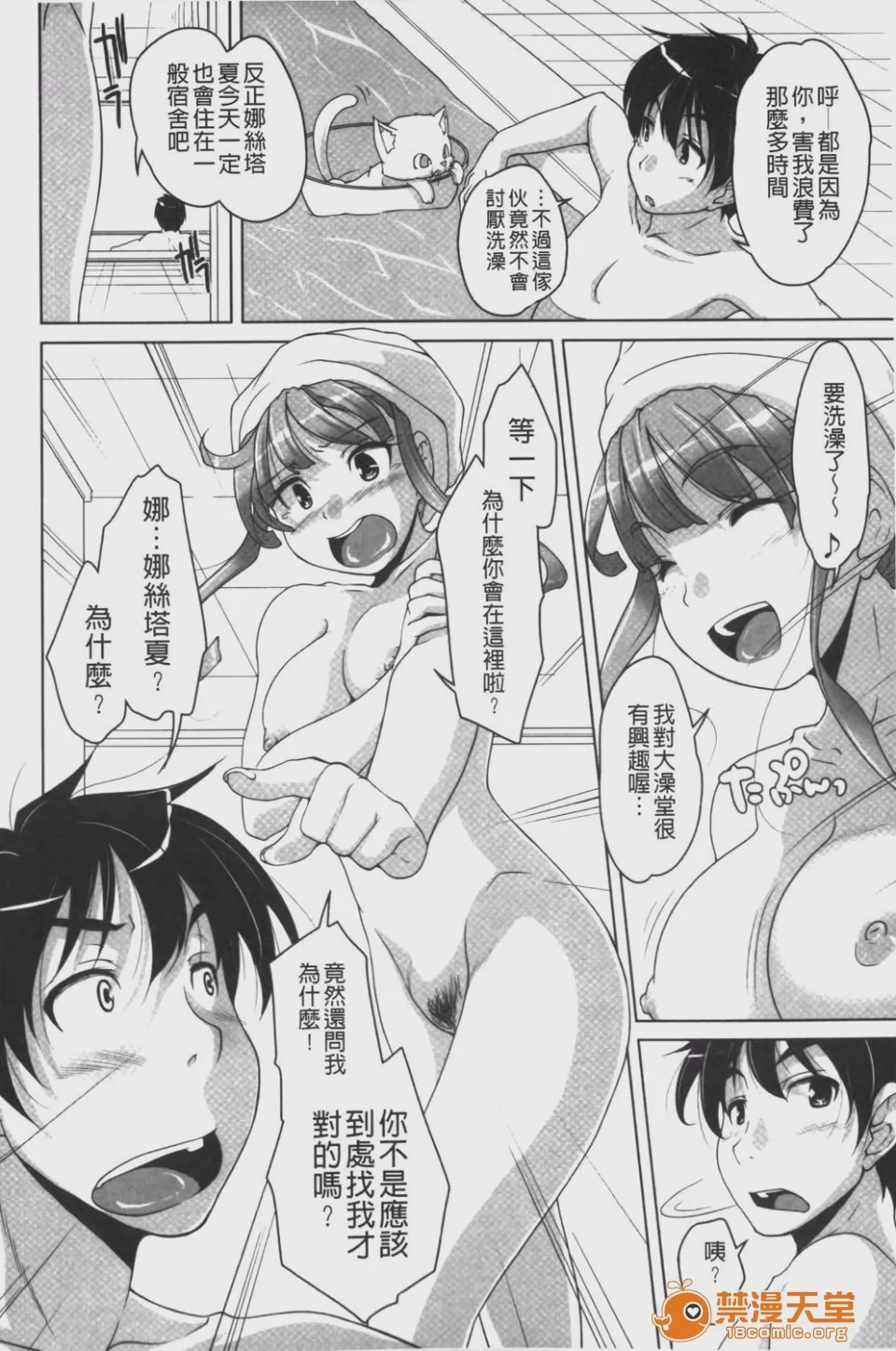第1话、37 ページ