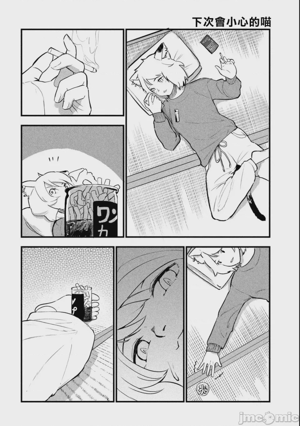 第1话 1, page 3